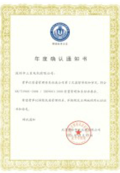茄子视频污污污版电机-年度确认通知书